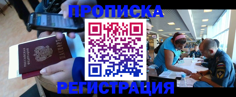 временная регистрация надежно в Красноярском крае