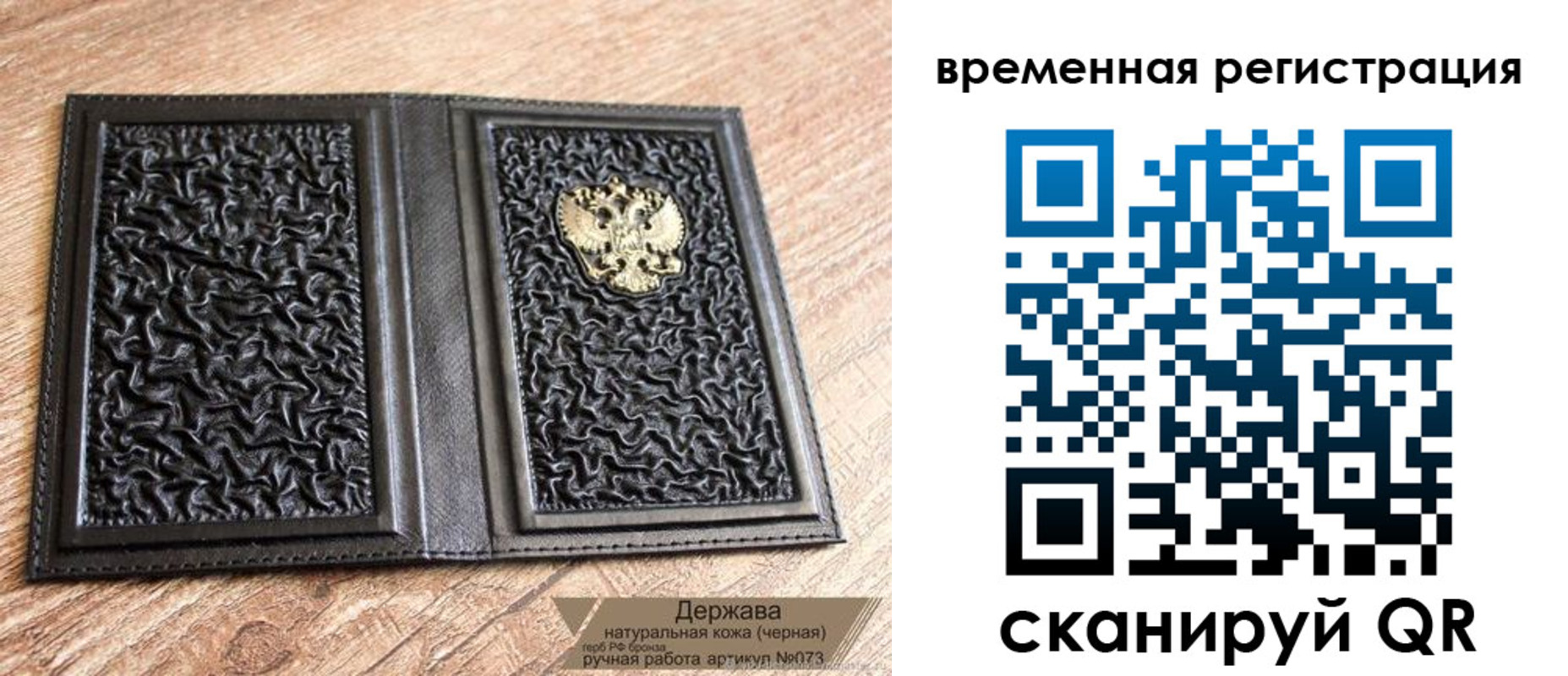 временная регистрация в Красноярском крае