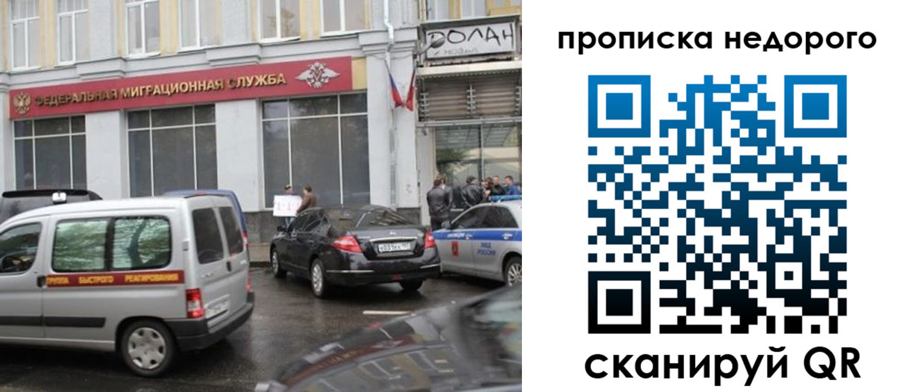 временная регистрация для всех в Красноярском крае
